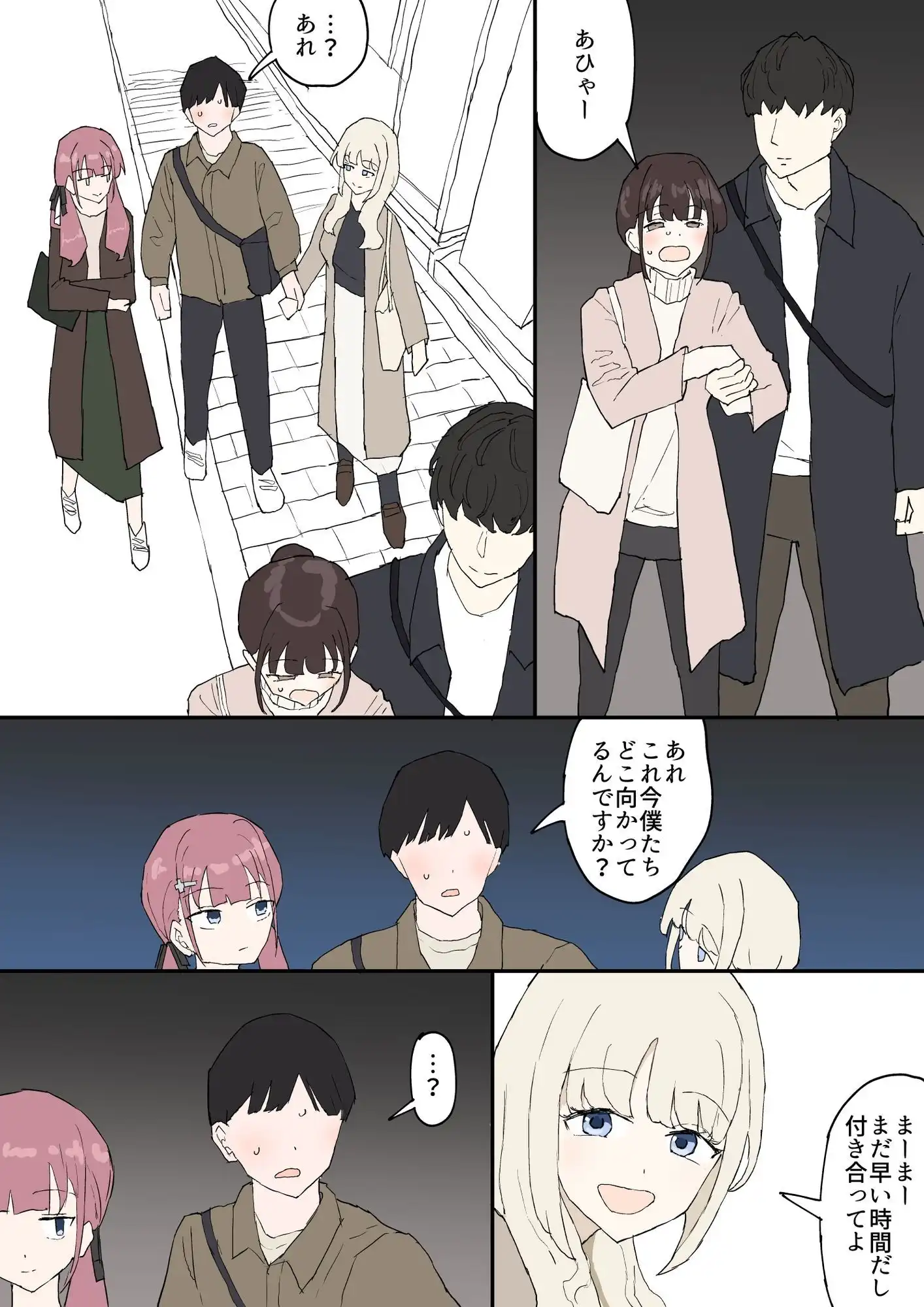 一目ぼれ