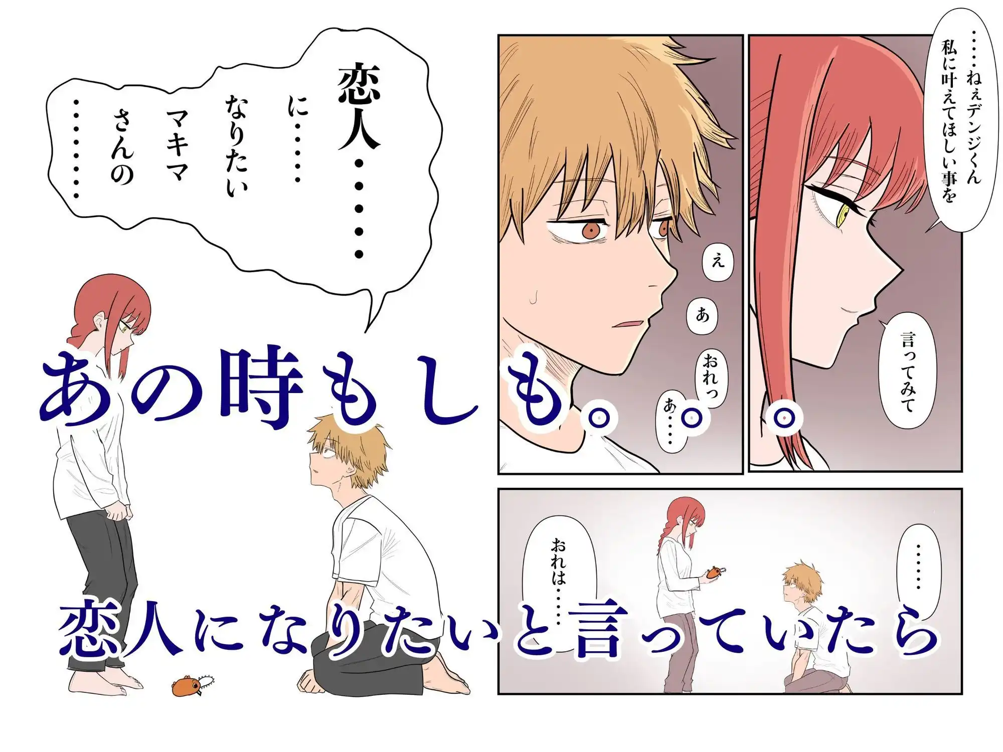 デンマキがぎゅーしてちゅーしてどちゃエロいちゃいちゃセックスする話