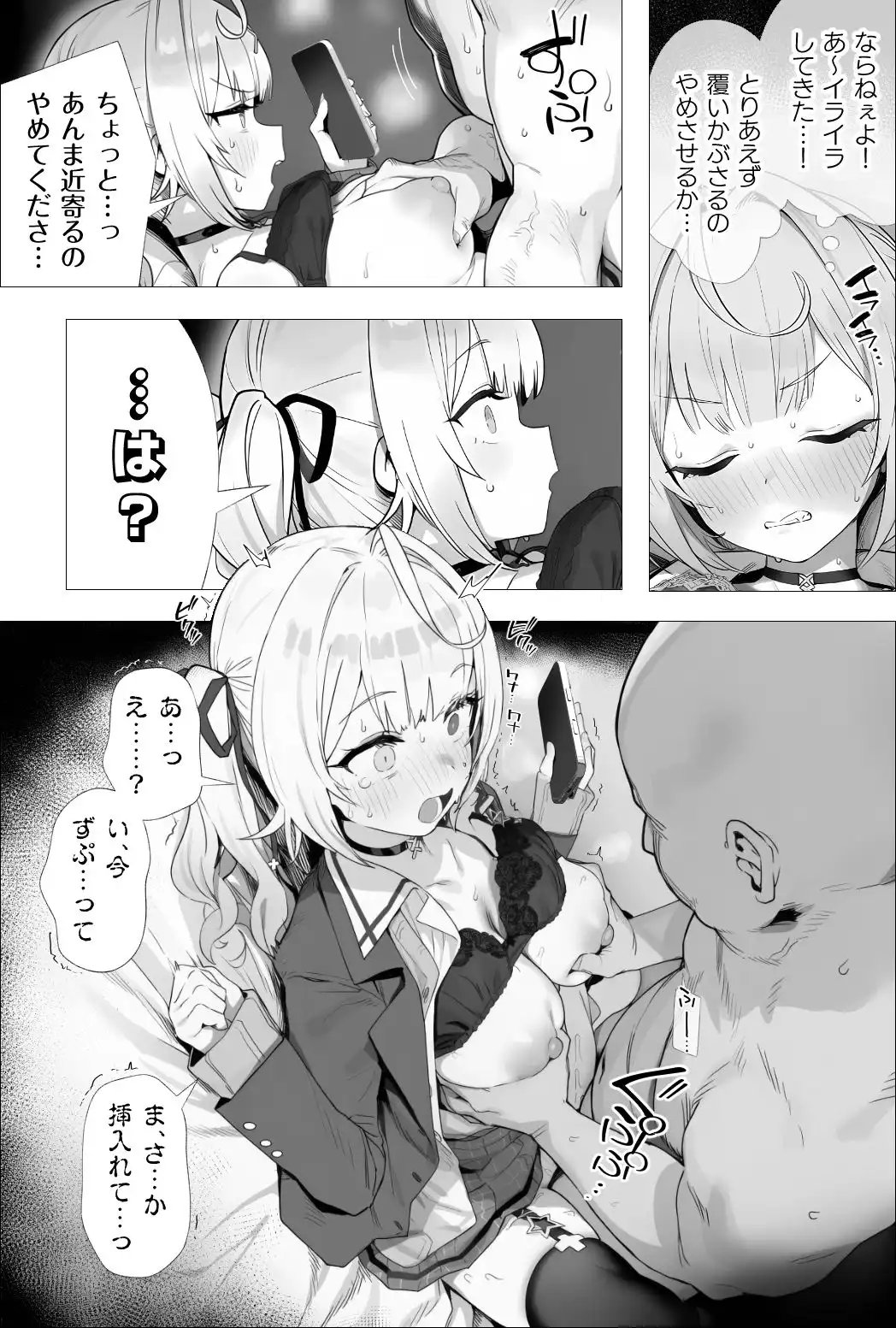 Vtuberとおじさんがいちゃらぶえっちする話