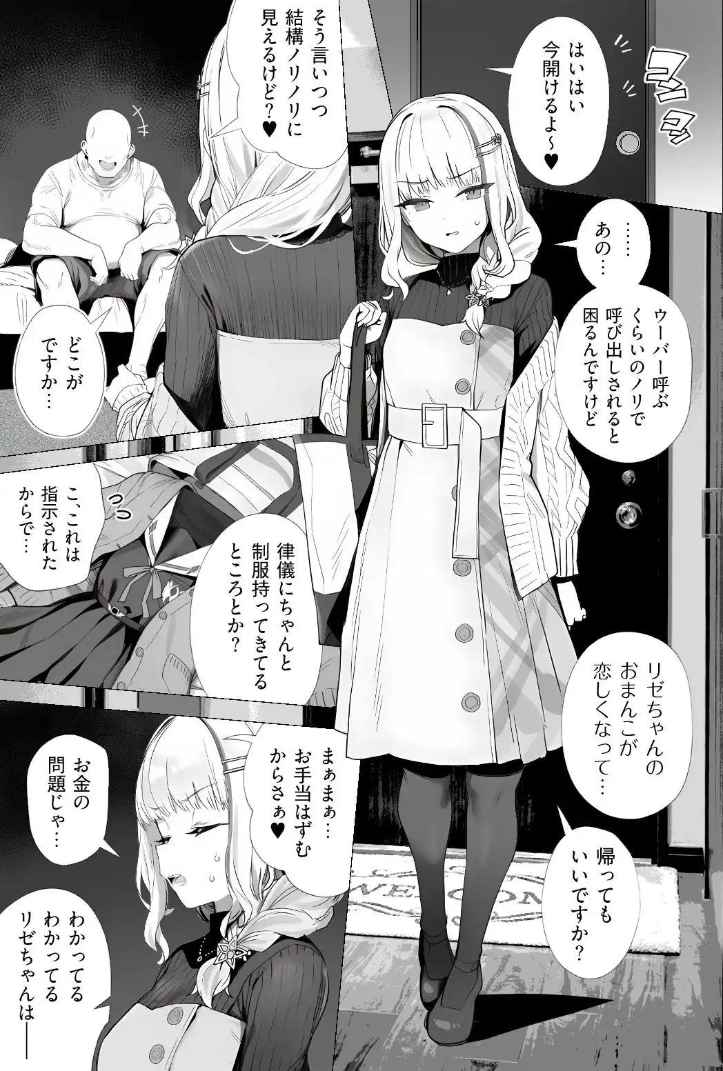 Vtuberとおじさんがいちゃらぶえっちする話