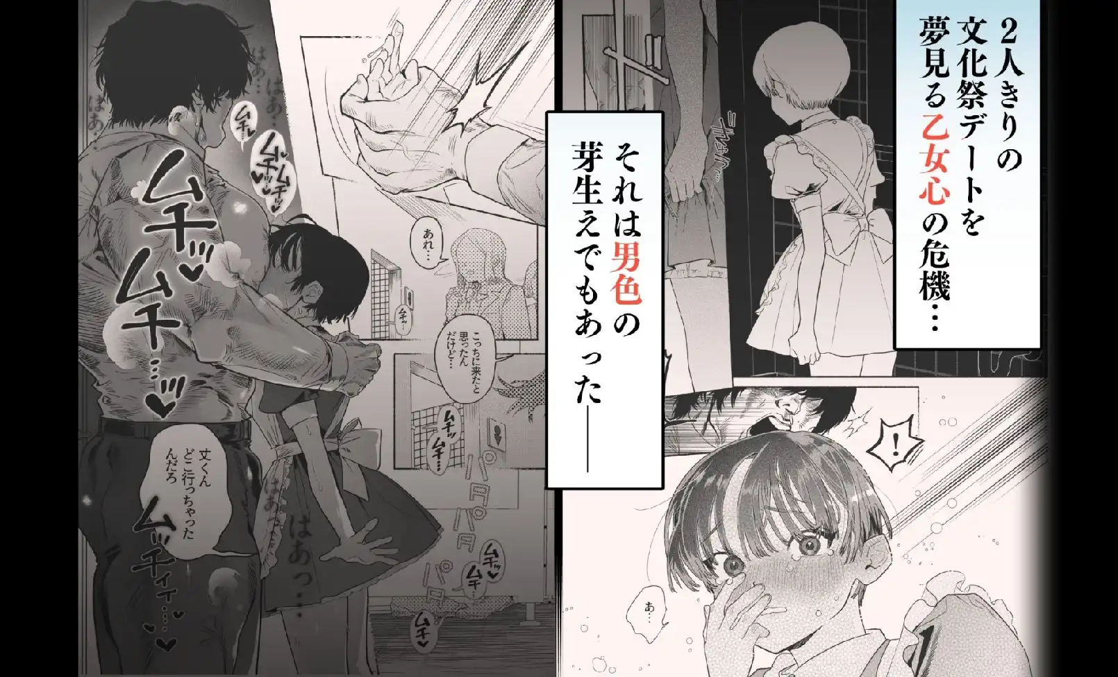 押忍！男装風紀委員長！！ 逆転！？漢の女装文化祭！！