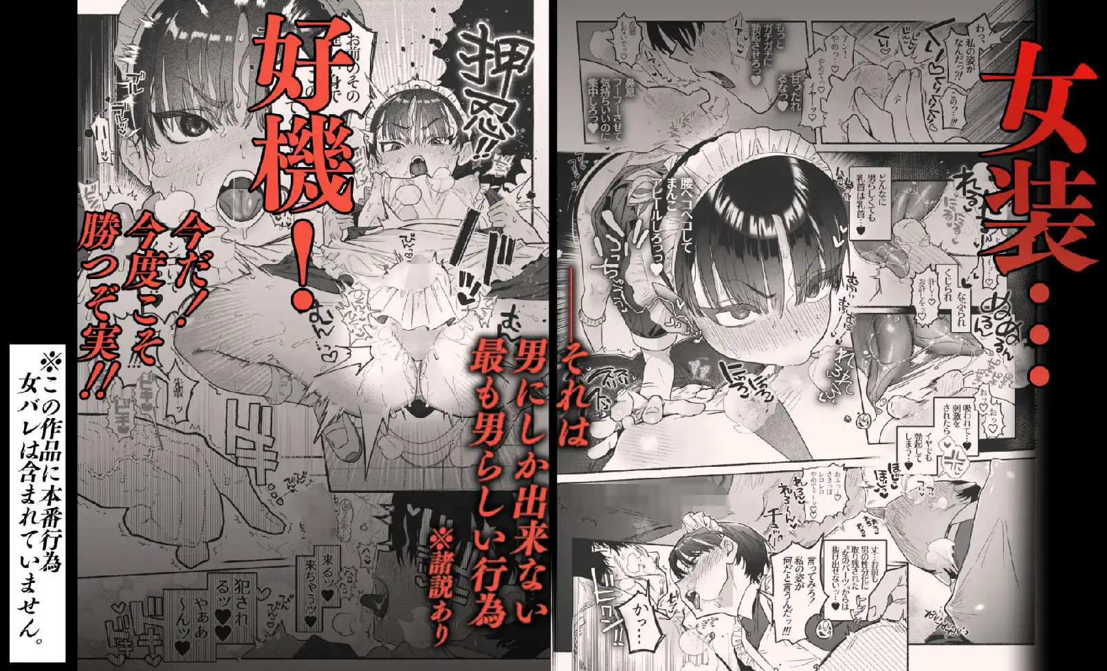 押忍！男装風紀委員長！！ 逆転！？漢の女装文化祭！！