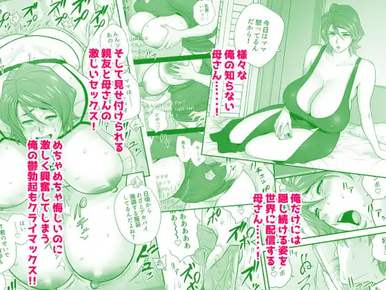 母が友カノになったので5
