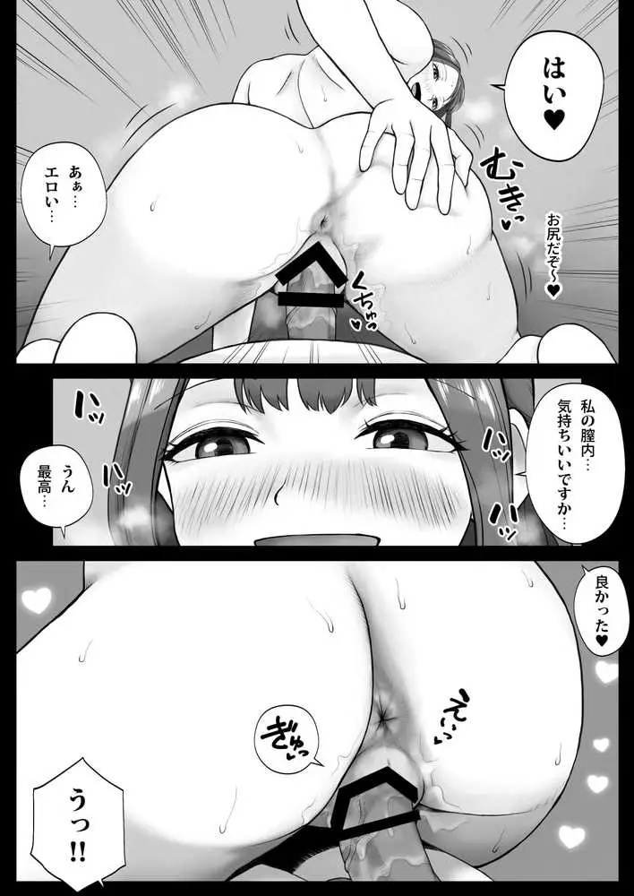 元ラブドールなので、Hだけは得意です!大切にしてたドールが俺の事を好きすぎる件 - ページ10