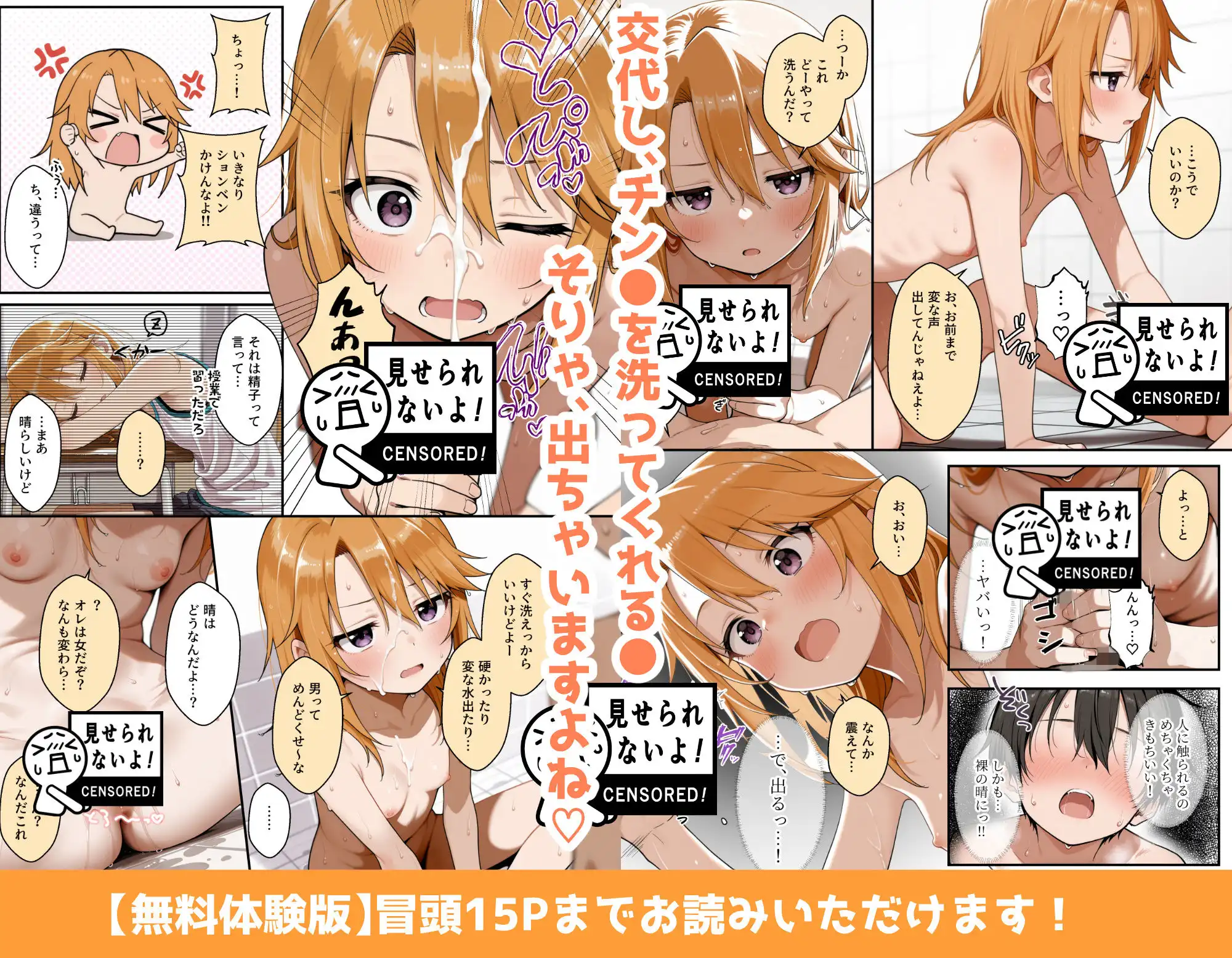 やっぱサッカーって仲間とのつながりが大事だよな！