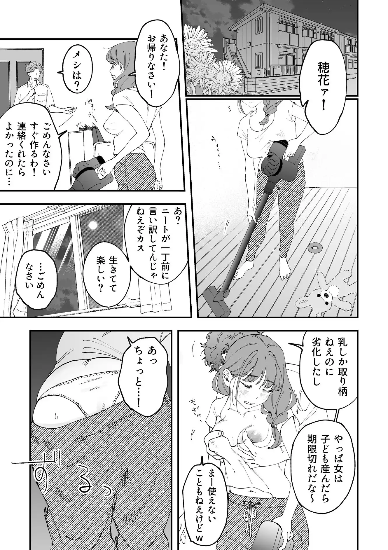 おっきい配達員さんと奥様が不倫しちゃう話