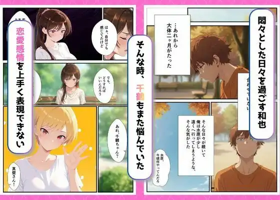 カノジョ、寝取られます。〜イケメン俳優と交わる夜〜