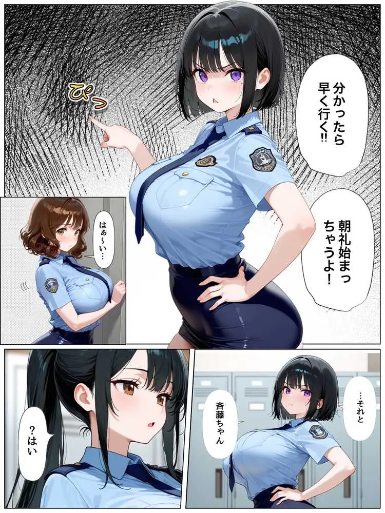 男嫌いな新卒警官を監×してマゾメス化させた結果 - ページ05
