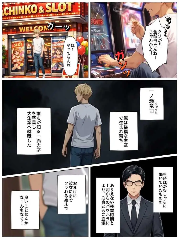 男嫌いな新卒警官を監×してマゾメス化させた結果 - ページ08