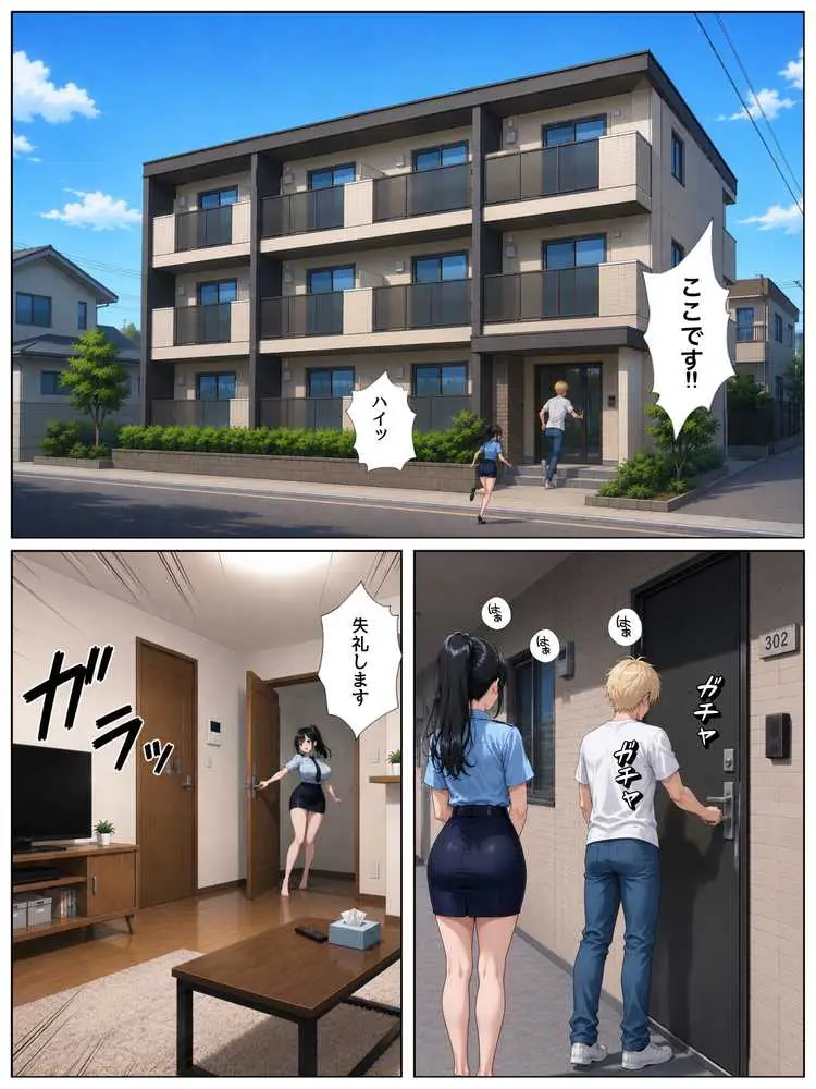 男嫌いな新卒警官を監×してマゾメス化させた結果 - ページ15