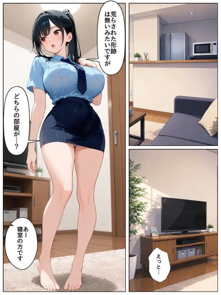 男嫌いな新卒警官を監×してマゾメス化させた結果 - ページ16