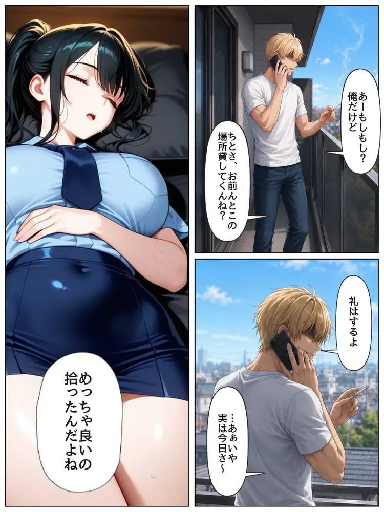 男嫌いな新卒警官を監×してマゾメス化させた結果 - ページ21
