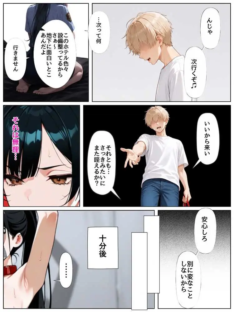 男嫌いな新卒警官を監×してマゾメス化させた結果 - ページ39