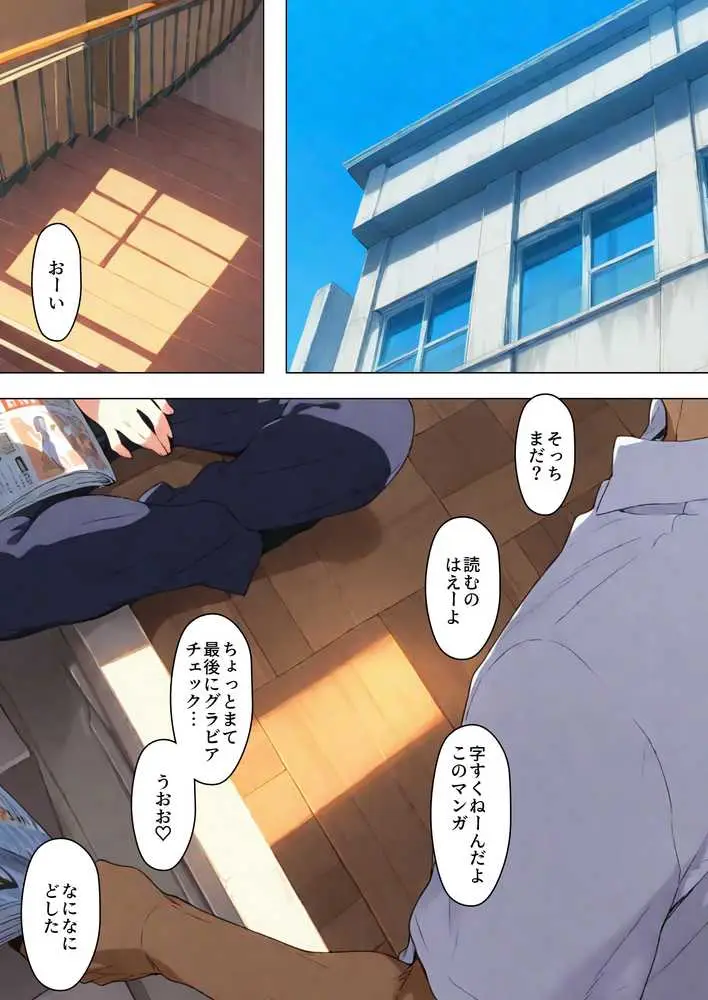咲子さんノ姦通模様 ＃3 - ページ05