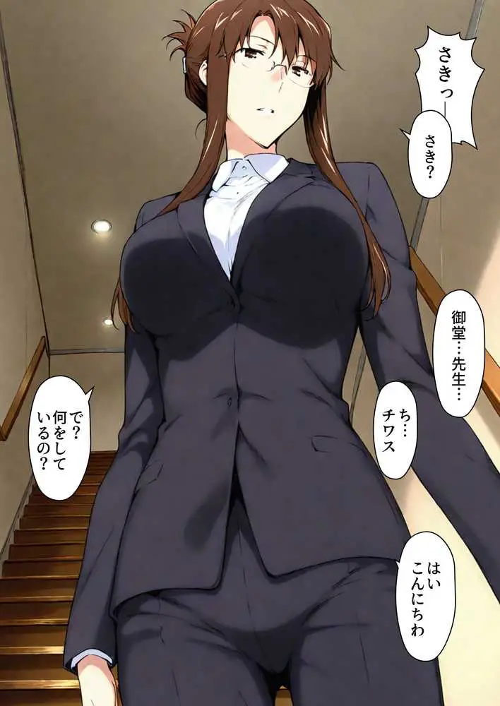 咲子さんノ姦通模様 ＃3 - ページ07