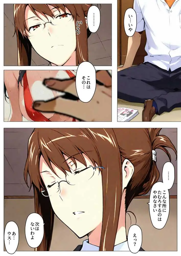 咲子さんノ姦通模様 ＃3 - ページ08