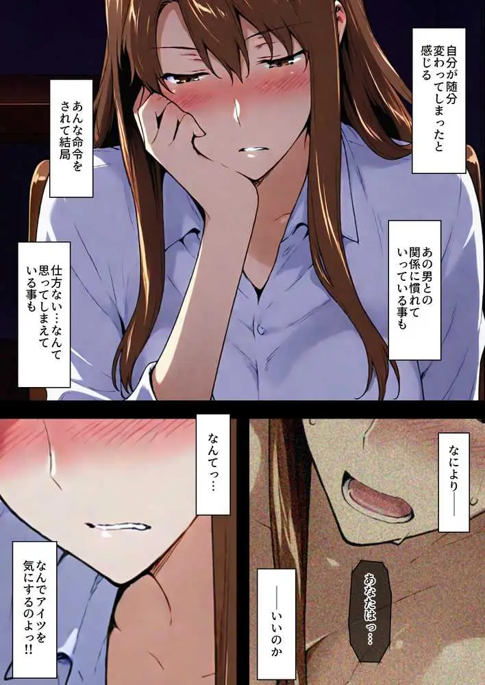 咲子さんノ姦通模様 ＃3 - ページ41