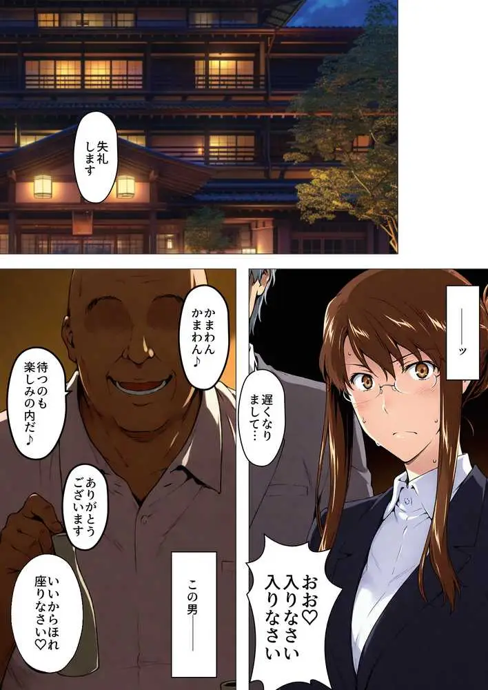 咲子さんノ姦通模様 ＃3 - ページ43