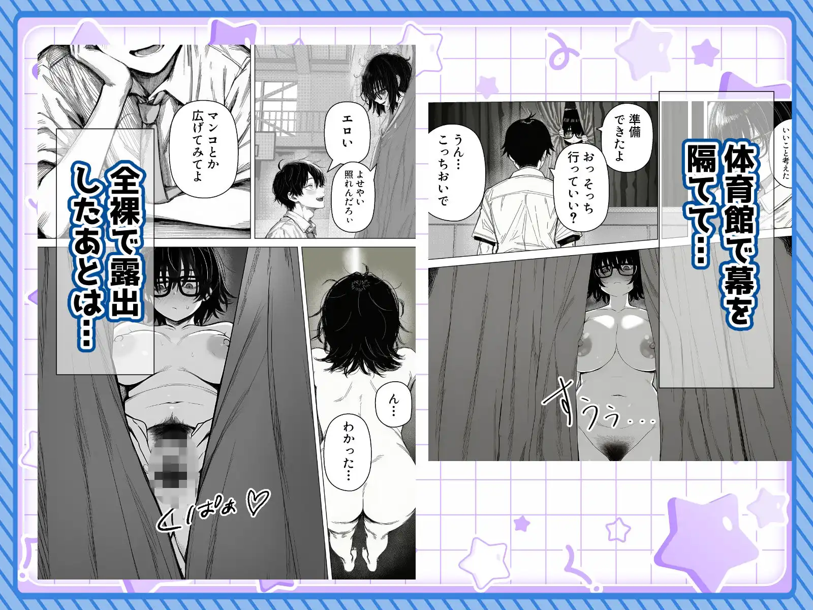 陰キャで存在感が薄いから露出しても大丈夫！
