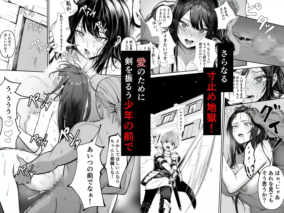 女騎士団長、屈服メス堕ちNTR2〜憧れのオルティーナ団長が負けた日〜
