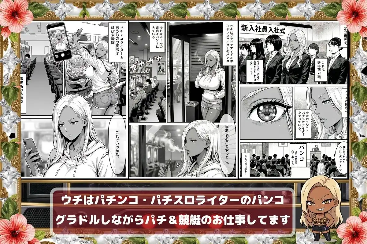 炎上ライターパンコさん来店 『着床制裁ホール来店イベント！』