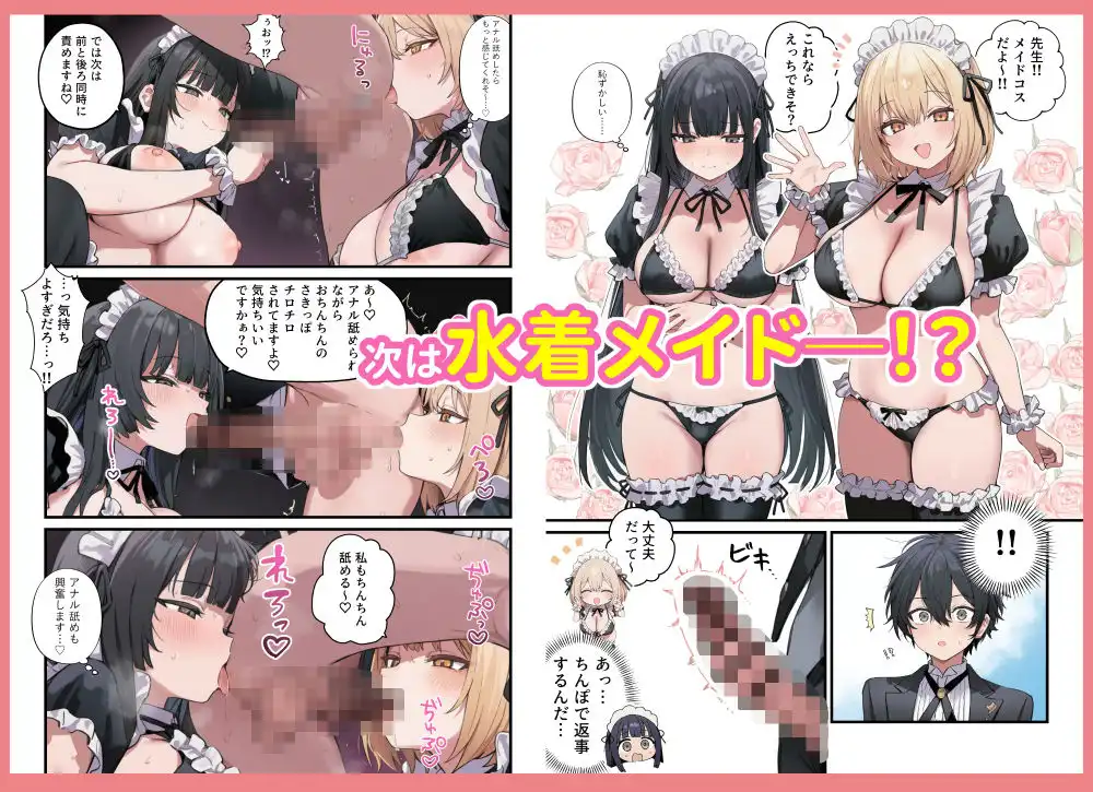 貞操逆転した世界で ある女子校の性処理係になった件5 〜文化祭編〜
