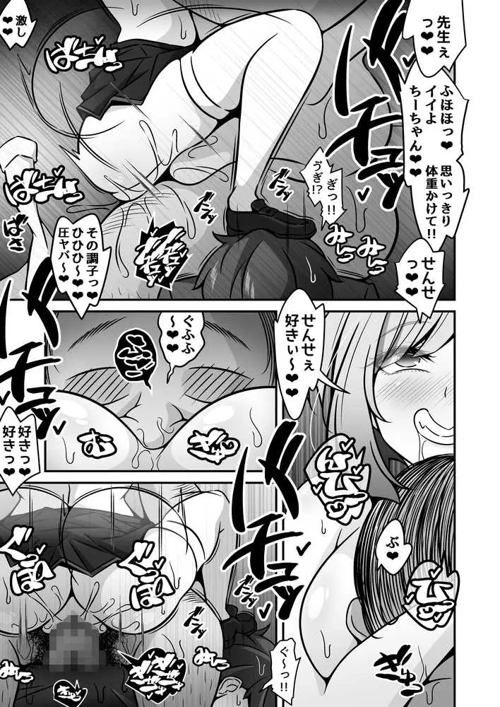 当学園の生徒は催●で支配されているので1＜先輩編＞ - ページ08