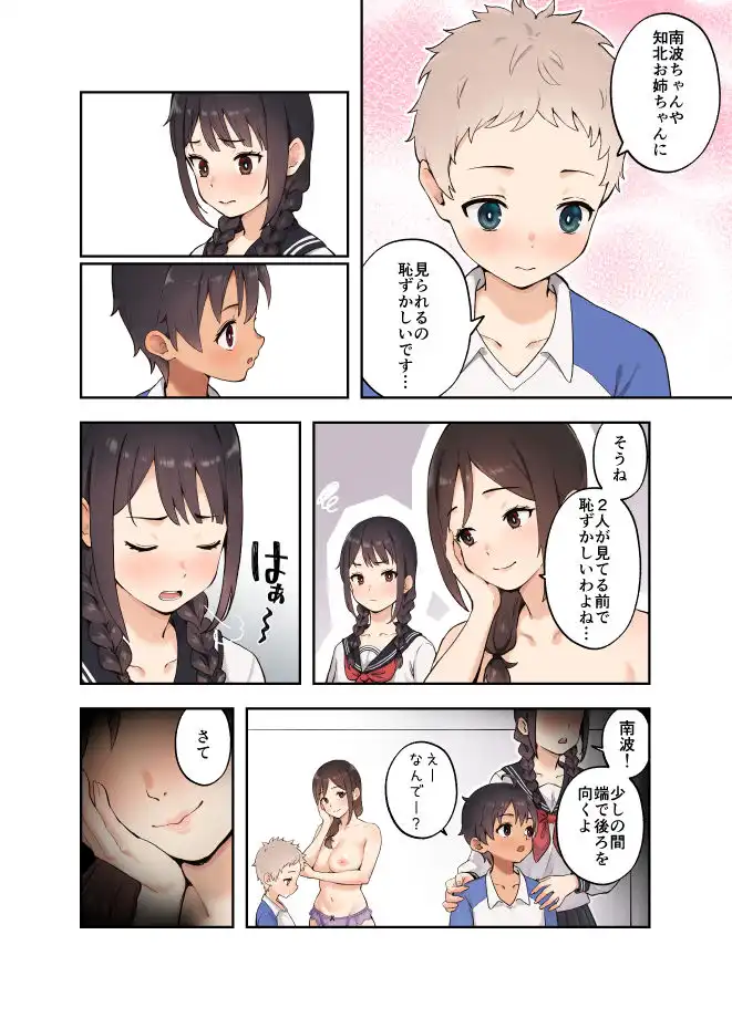 娘の友達とSEXしないと出られない部屋に閉じ込められた話