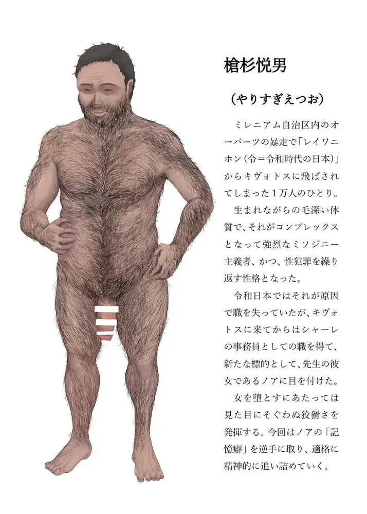 【ブルアカNTR】ノア完堕ち  〜先生の彼女が用務員に寝取られ〜 - ページ03