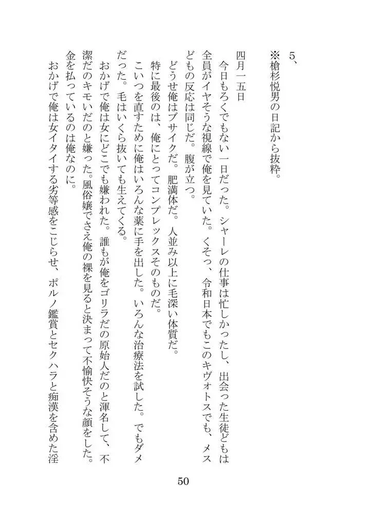 【ブルアカNTR】ノア完堕ち  〜先生の彼女が用務員に寝取られ〜 - ページ50
