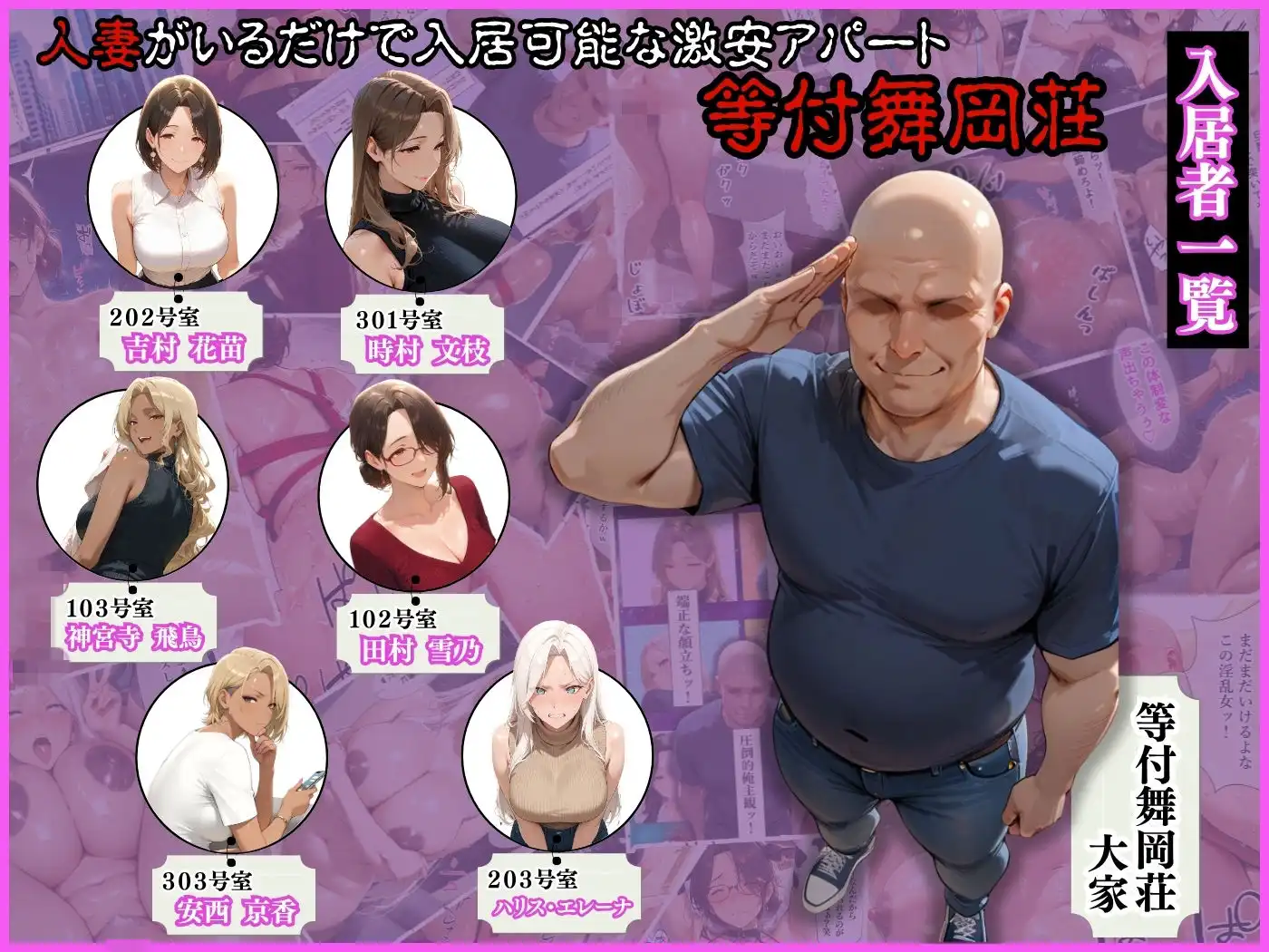 人妻限定アパート301号室 時村文枝〜アパート外でも強引恥辱NTR〜