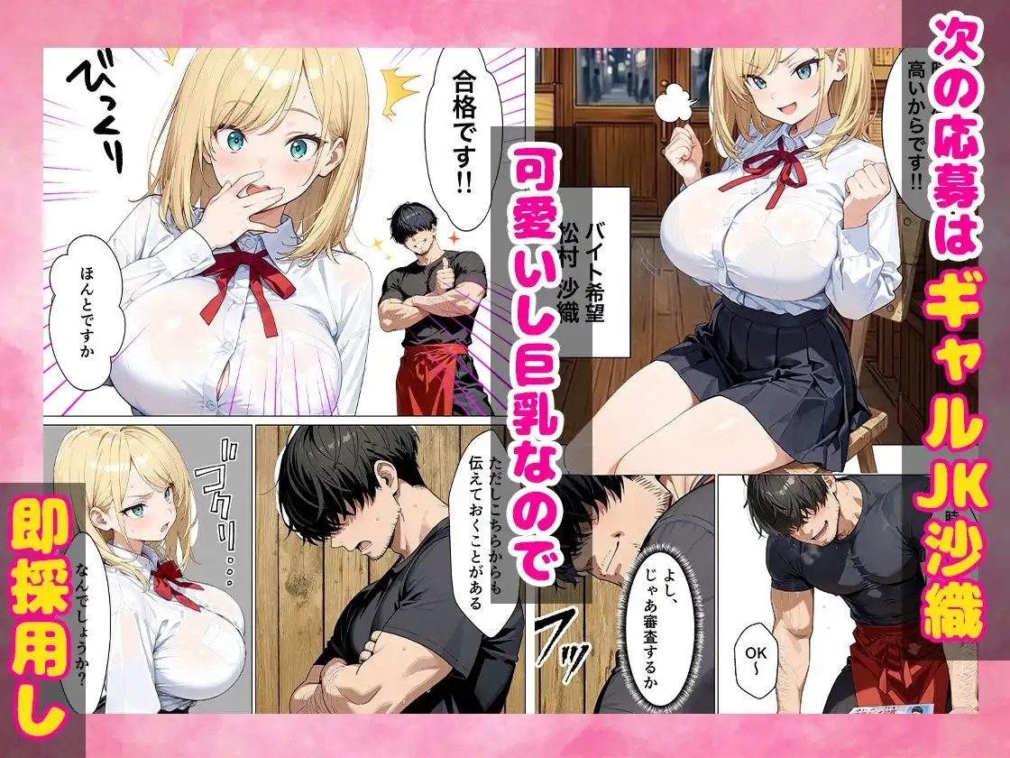 バ先のセクハラ店長から絶頂禁止された雑魚マンギャル 焦らしセックスで中出し懇願