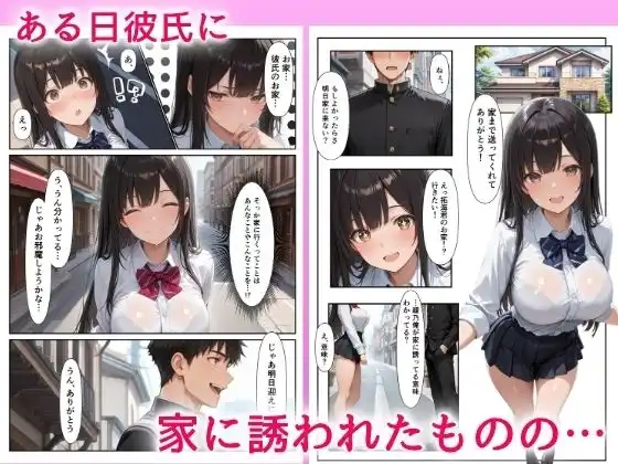彼氏が出来た処女姉とHの練習をしたら俺のチンポにメス堕ちしたので中出しセックスした話
