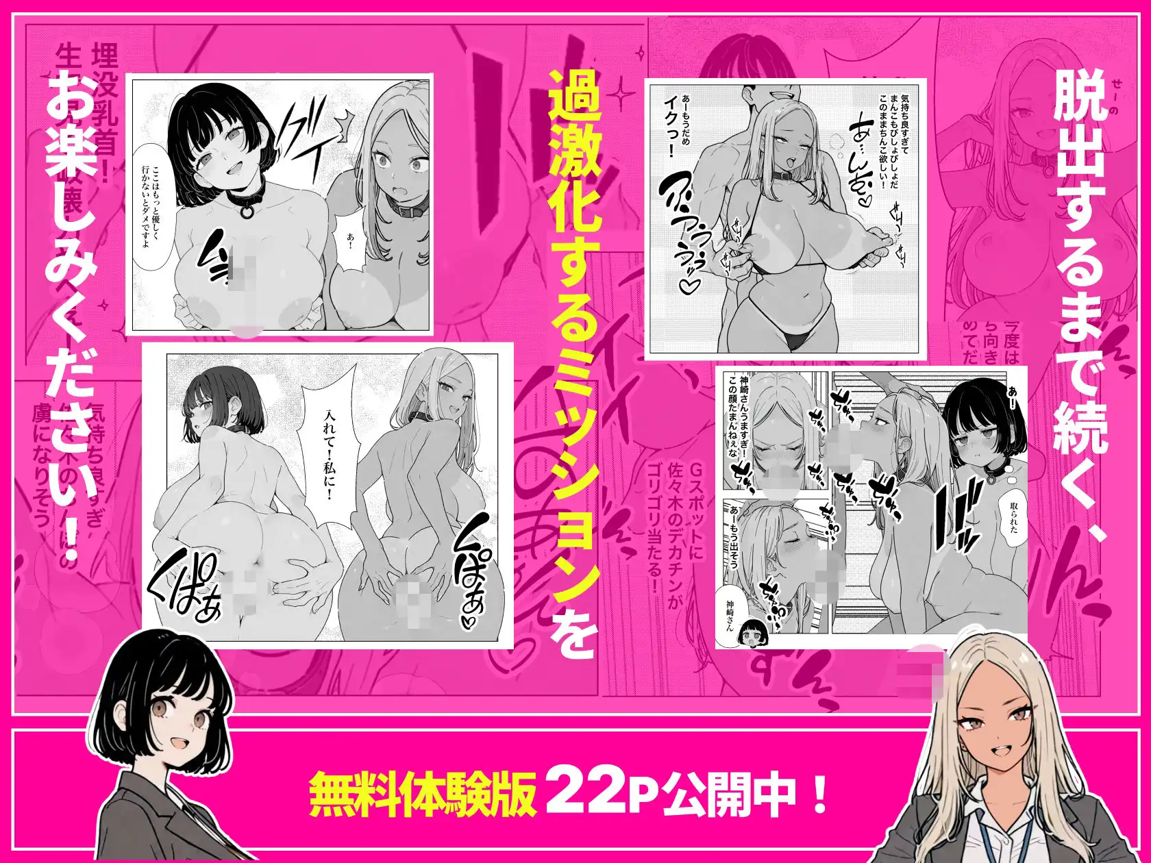 ◯◯しないと出れない部屋でパワハラ同期とアルハラ上司を性奴●にした物語