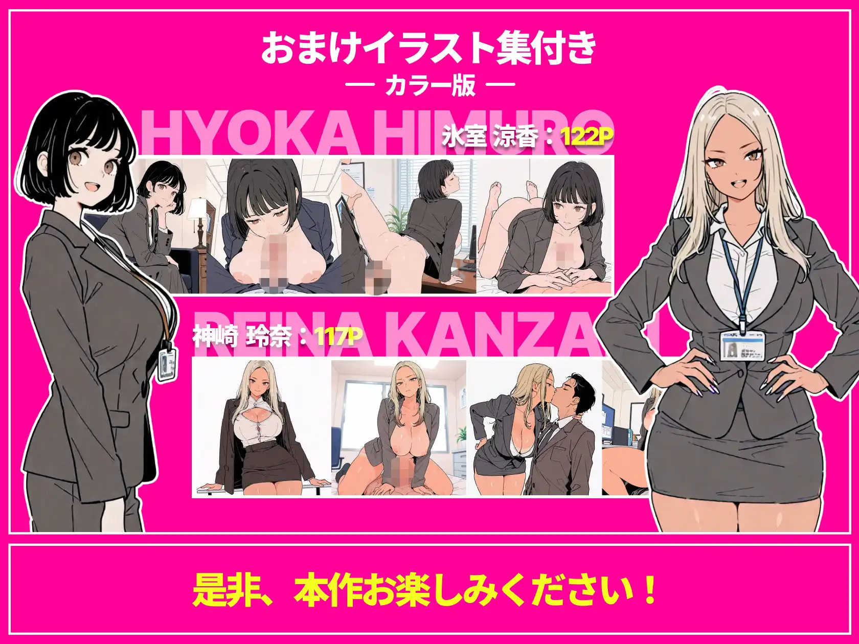 ◯◯しないと出れない部屋でパワハラ同期とアルハラ上司を性奴●にした物語