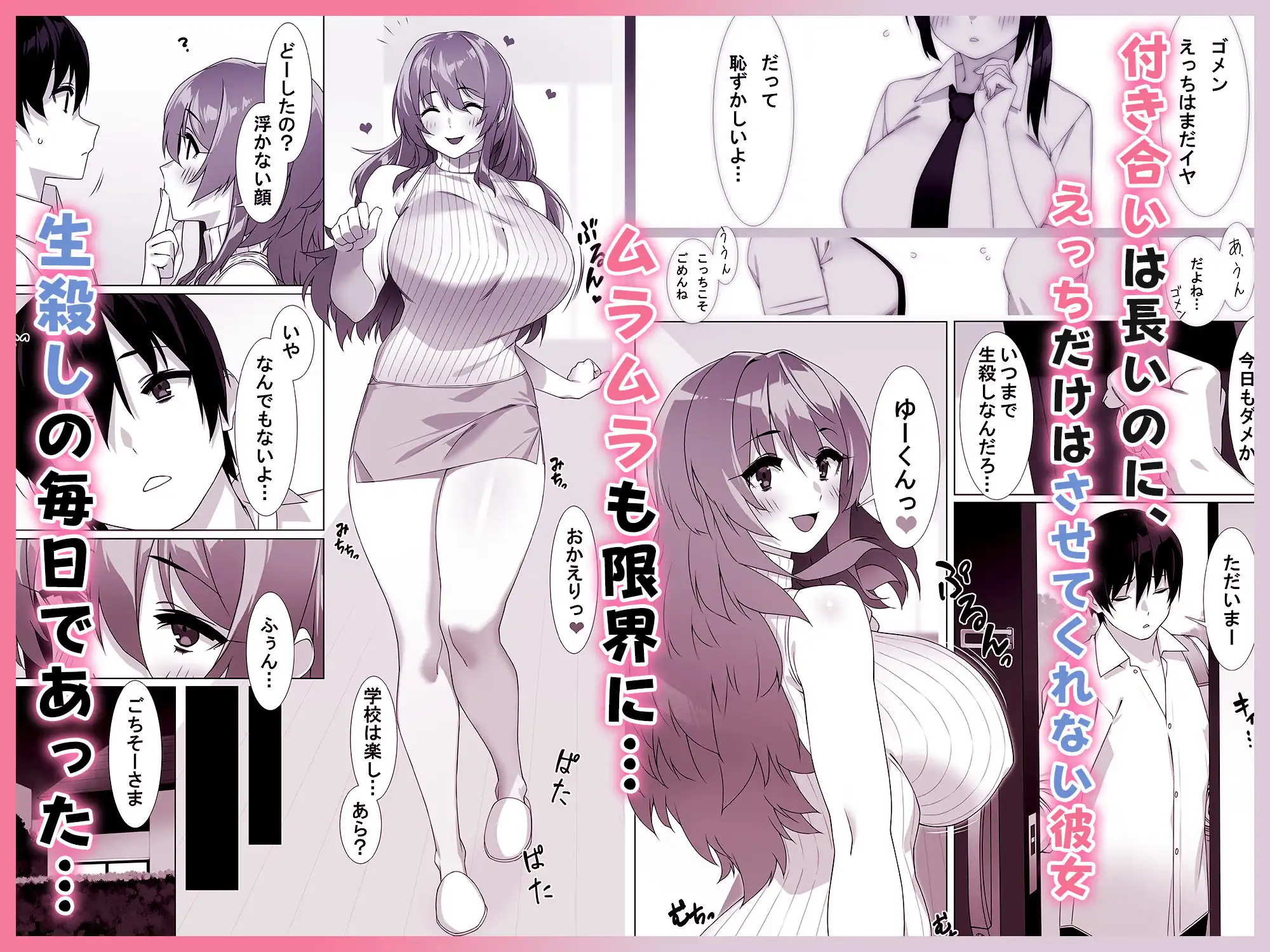 僕のセフレはお母さん〜ムチムチ甘々SEX三昧〜