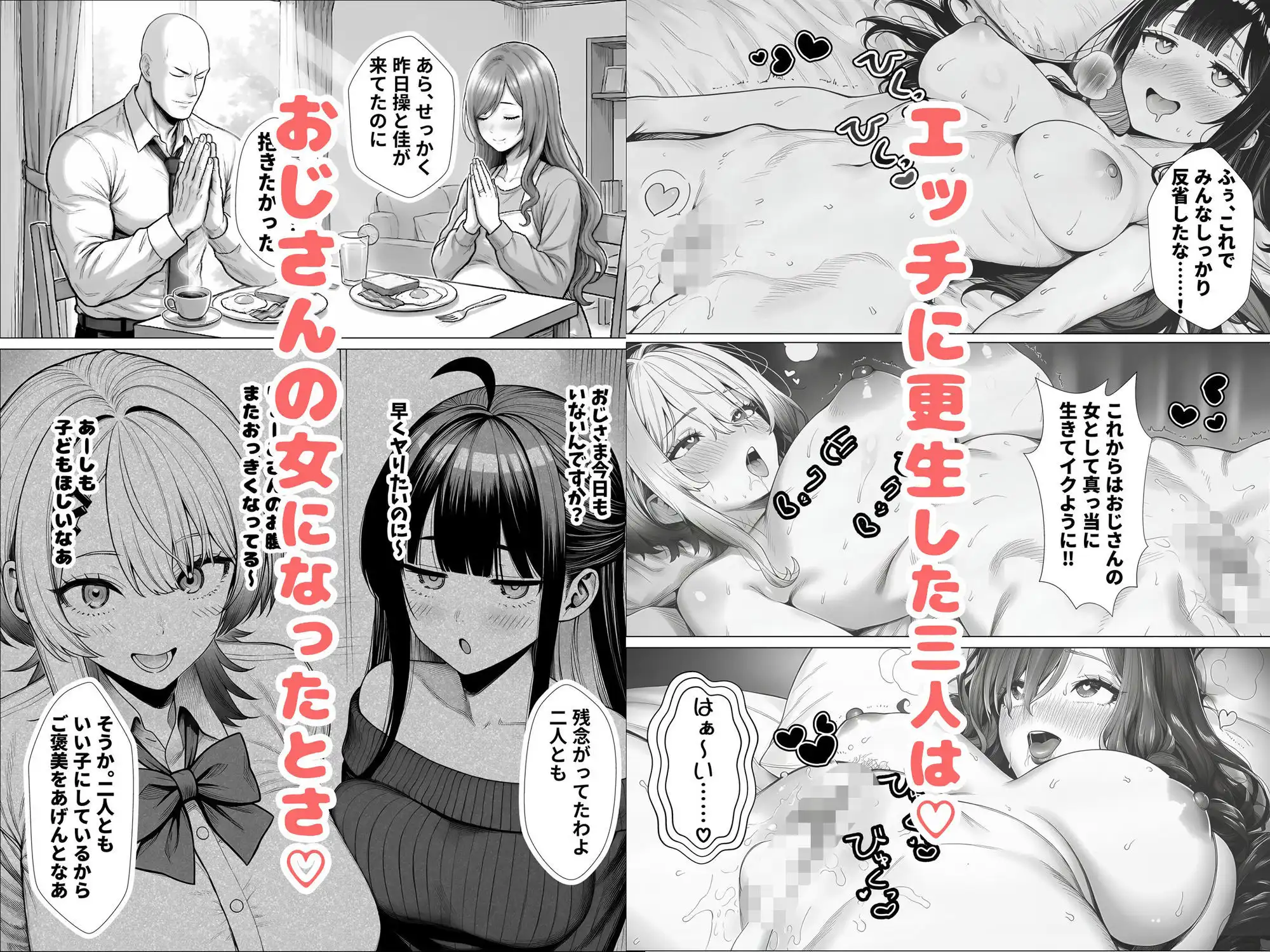 トー横立ちんぼ更生種付けおじさん