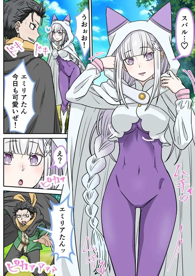 アニメキャラとセックルできるアプリ43、「リゼロ」エミリア編