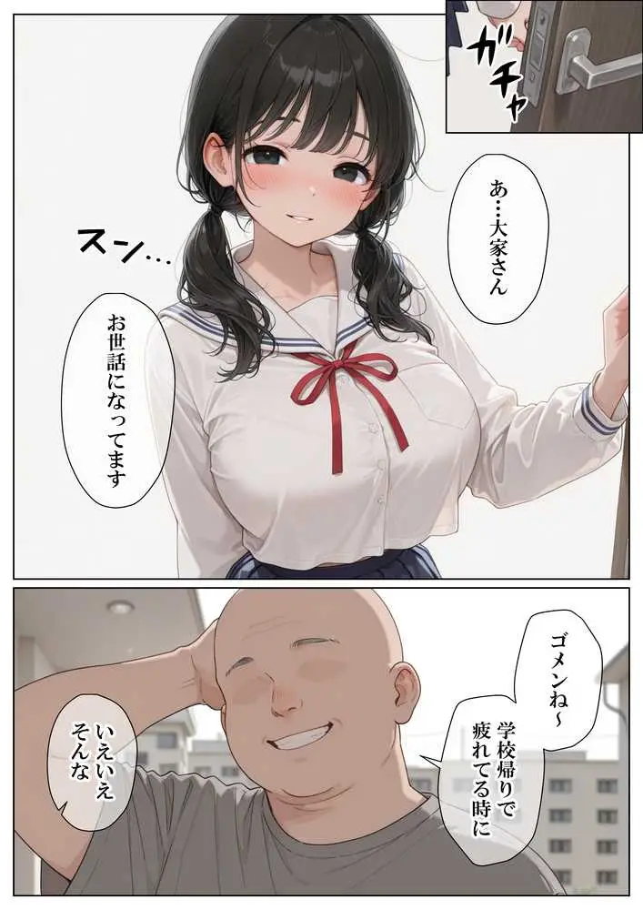 セックスしないと即退去！？家賃滞納した清楚系JKと同居したら…精液ドロドロ密着セックスしちゃった話 - ページ04