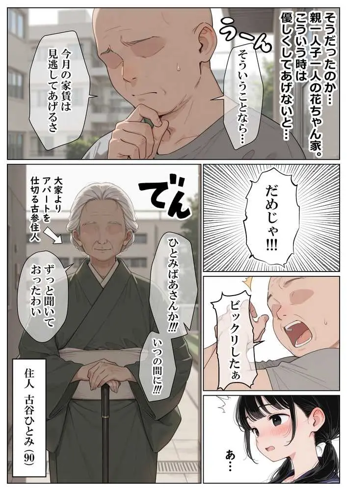セックスしないと即退去！？家賃滞納した清楚系JKと同居したら…精液ドロドロ密着セックスしちゃった話 - ページ07