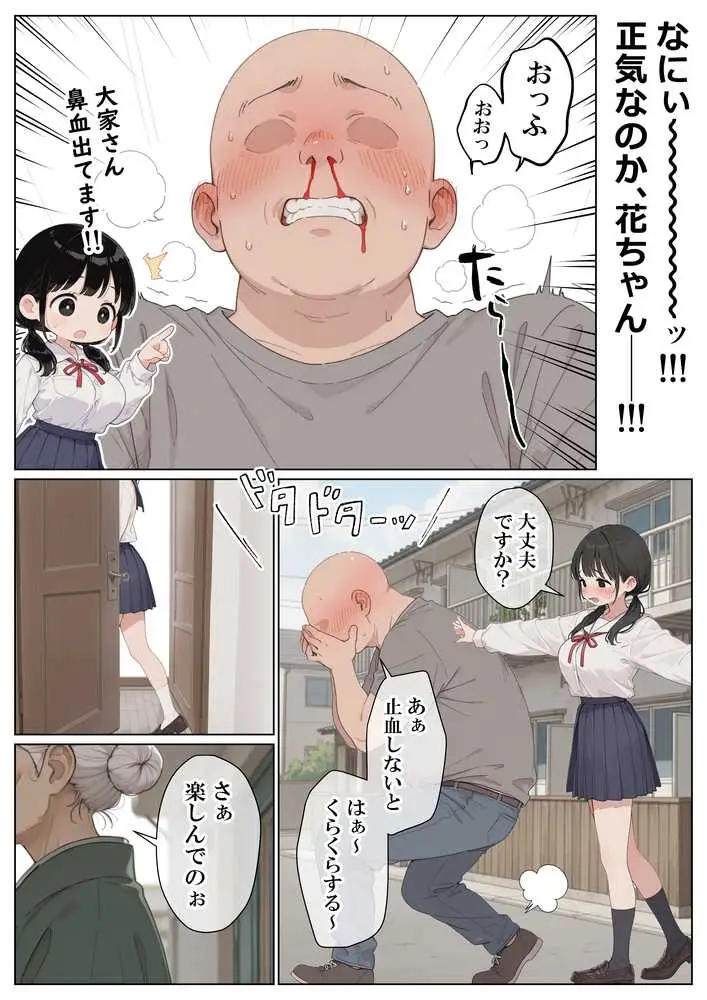 セックスしないと即退去！？家賃滞納した清楚系JKと同居したら…精液ドロドロ密着セックスしちゃった話 - ページ13