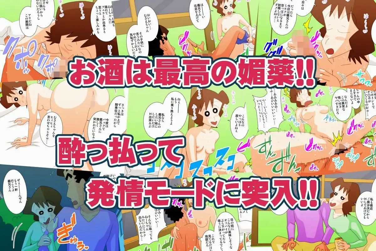 ほろ酔い義妹は淫乱娘！！  〜酒の力で性欲開放〜