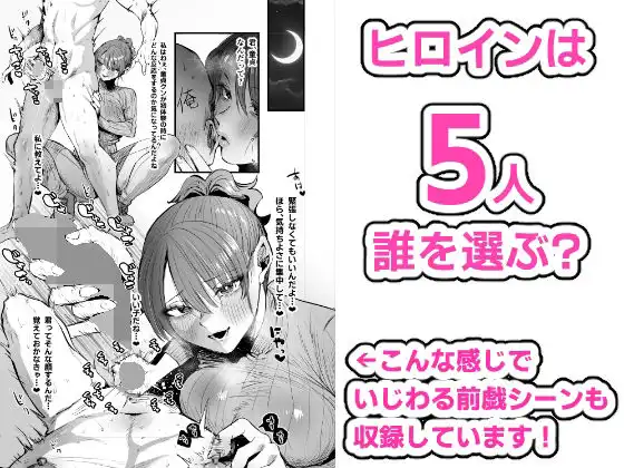 童貞奪っていいですか？〜童貞卒業短編集〜