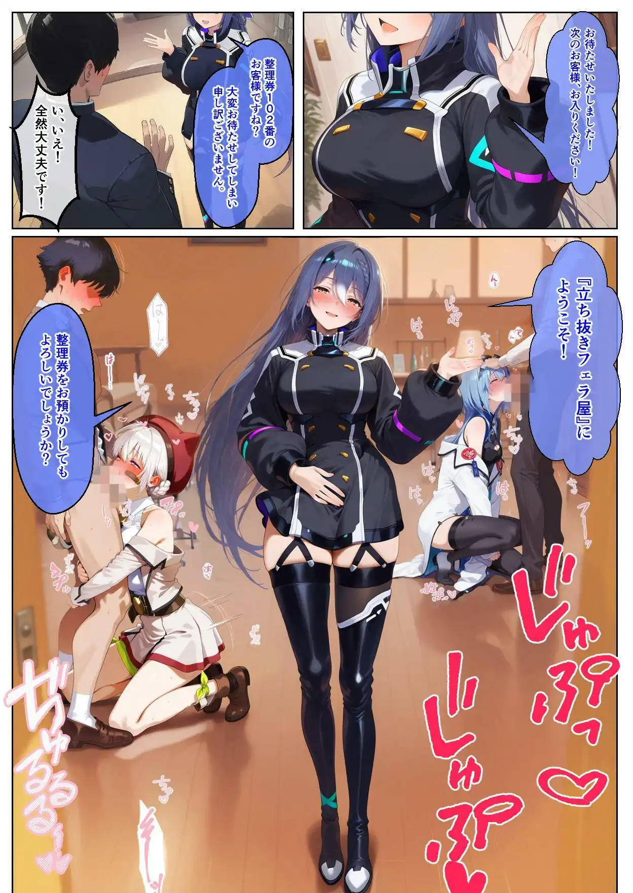 あ〇ぎり〇校〜立ち抜きフェラ屋