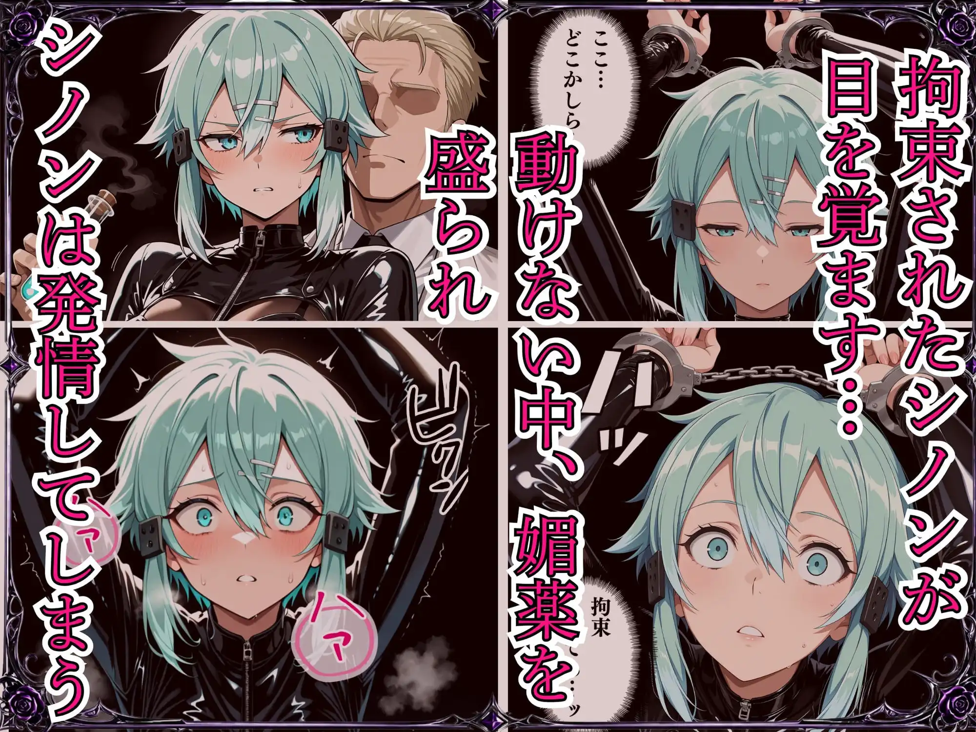 誇り高き女スパイ陥落ー恥辱の服従レ●プー誇りも尊厳も全て奪われて