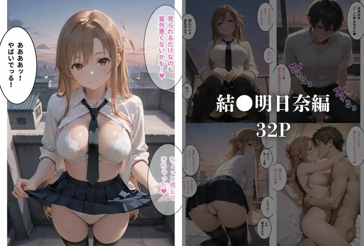 クラスのマドンナに中●しSEX？？