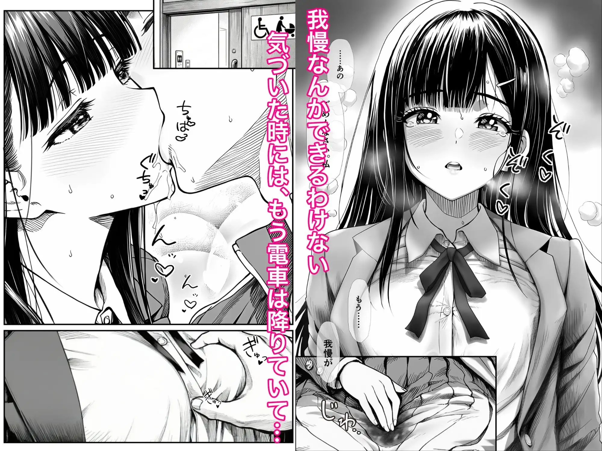 電車で何度も肩にもたれかかってくる女の子と、子作りセックスしてしまった