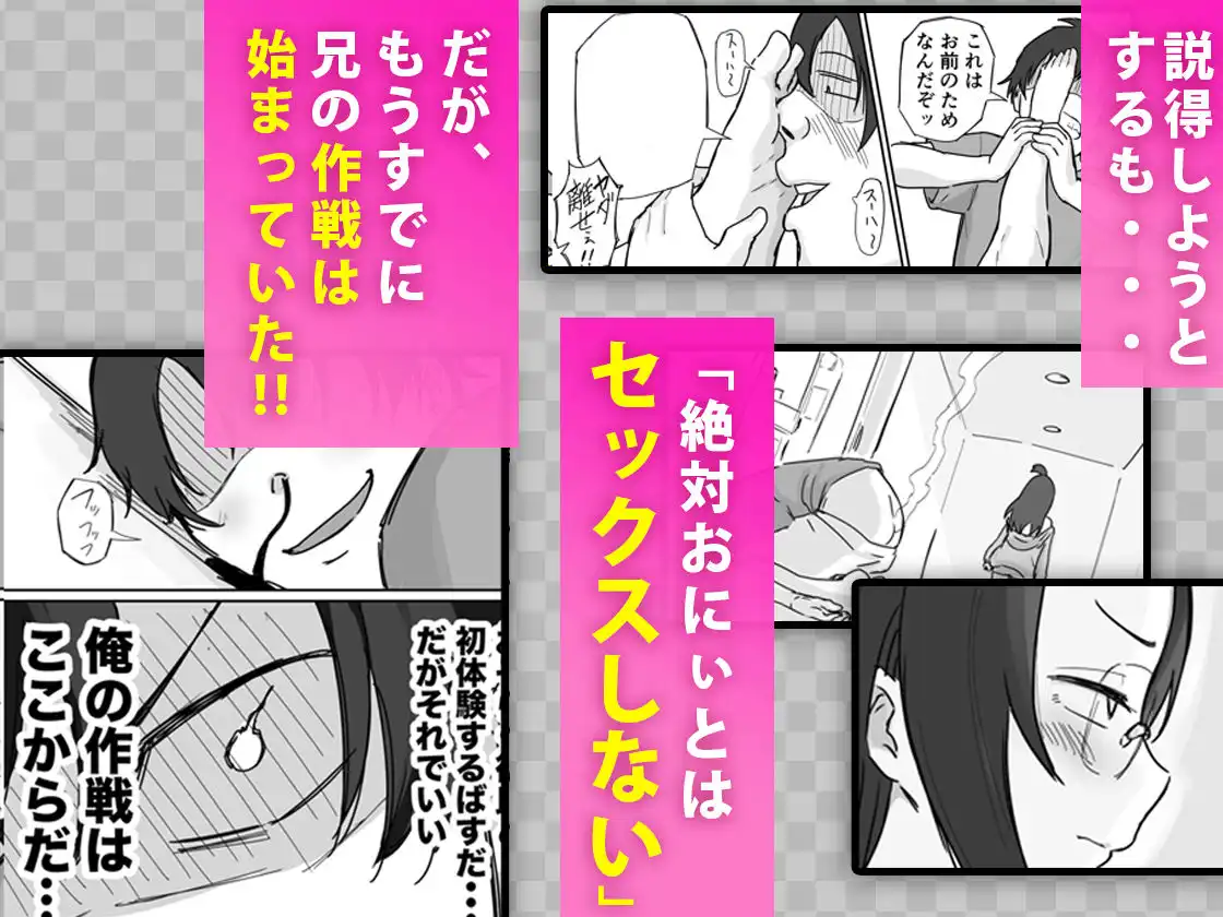 彼氏持ちで生意気な妹とセックスの練習する方法