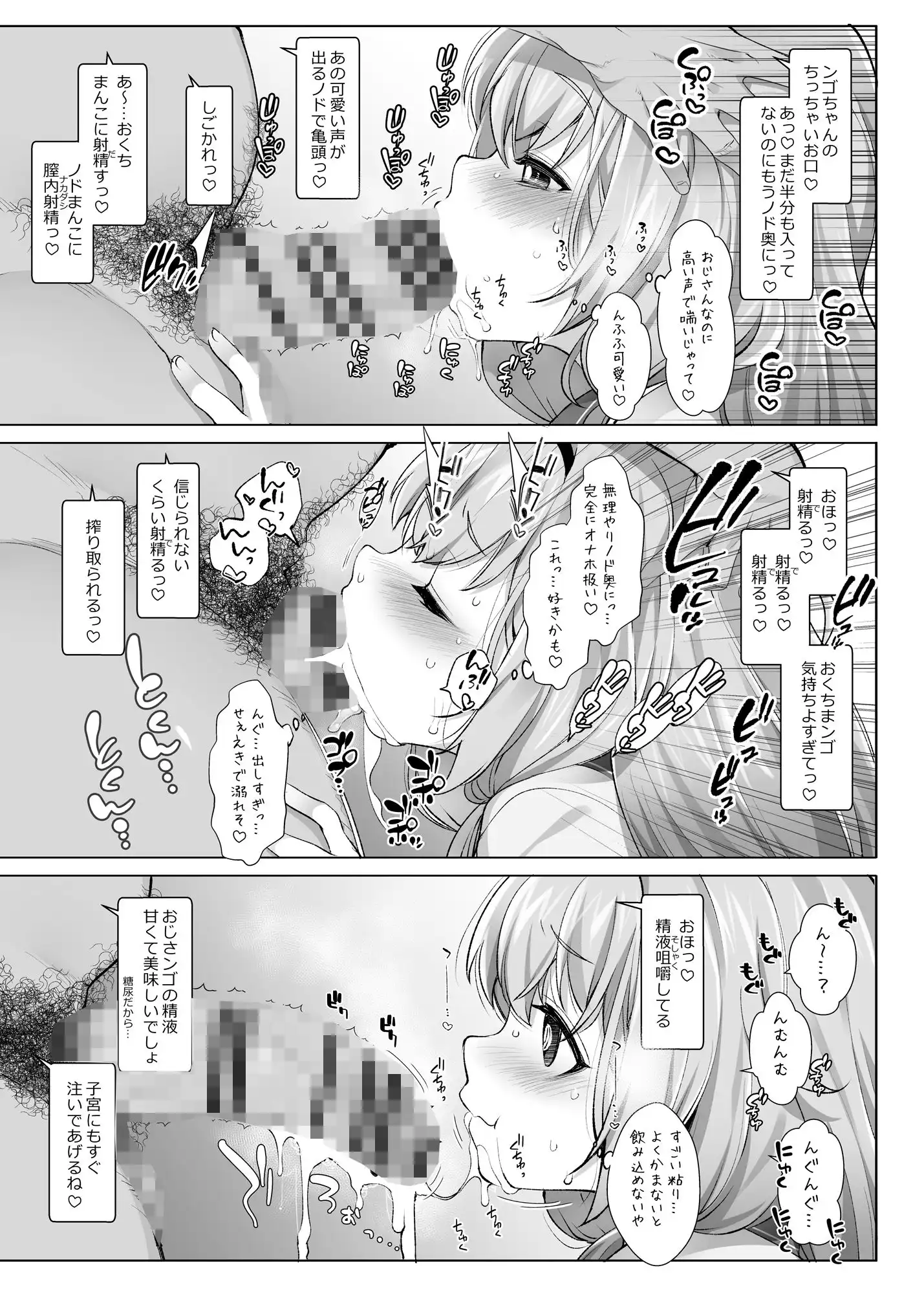 にじさ〇じR-18アーカイブ 〜公式じゃ絶対見れない！ライバーたちの秘密〜
