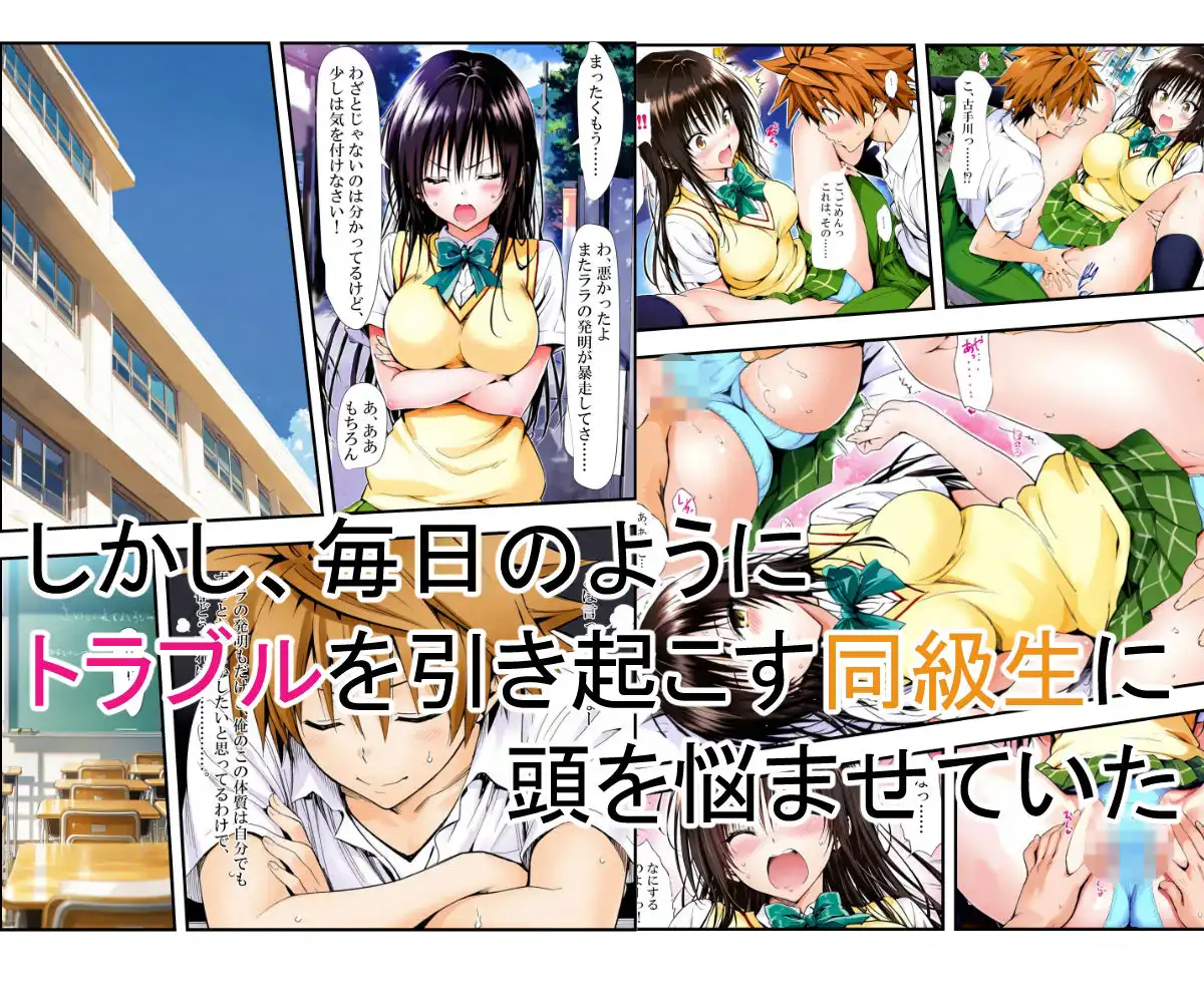 風紀委員の災難